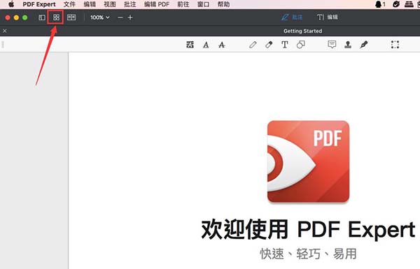 打开PDF编辑器和PDF文件