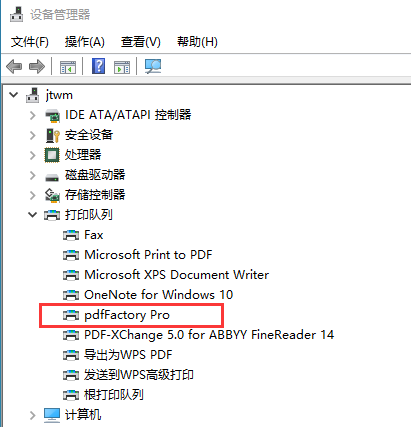 PDFfactory选择打印机界面