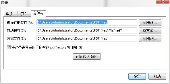 PDF文件存储文件夹