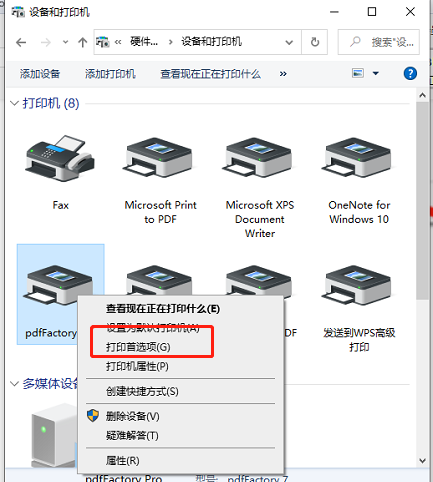 设备和打印机管理界面