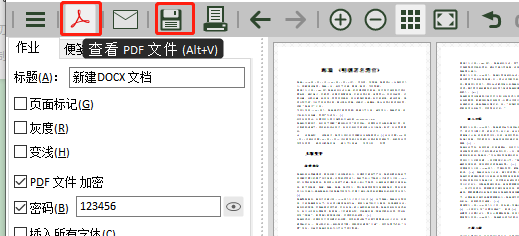 保存PDF文件界面