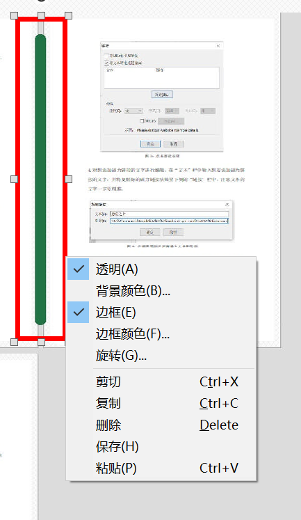 图4：将其改为“透明”并调整边框颜色以及边框粗细