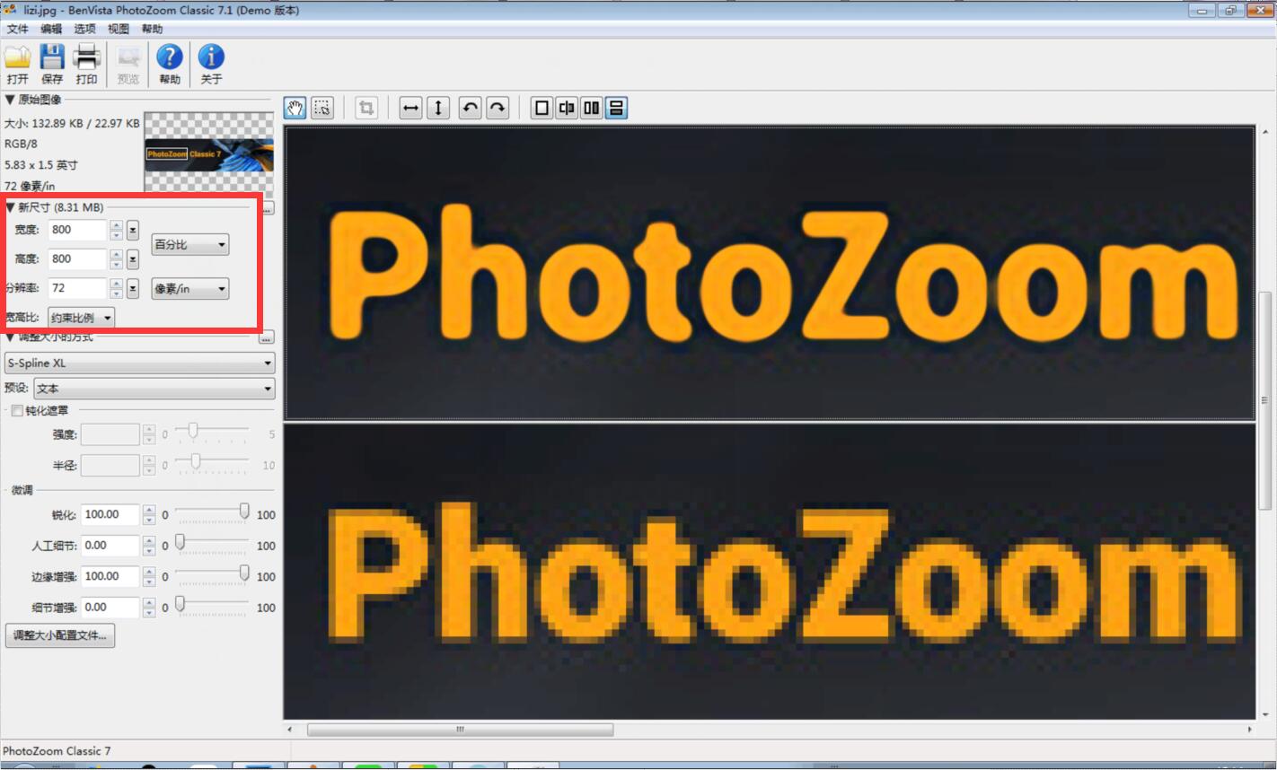 无损放大图片的软件，我选择PhotoZoom的几个理由！