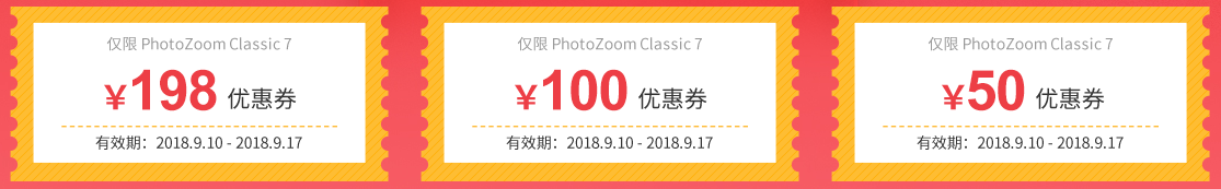 PhotoZoom官方活动