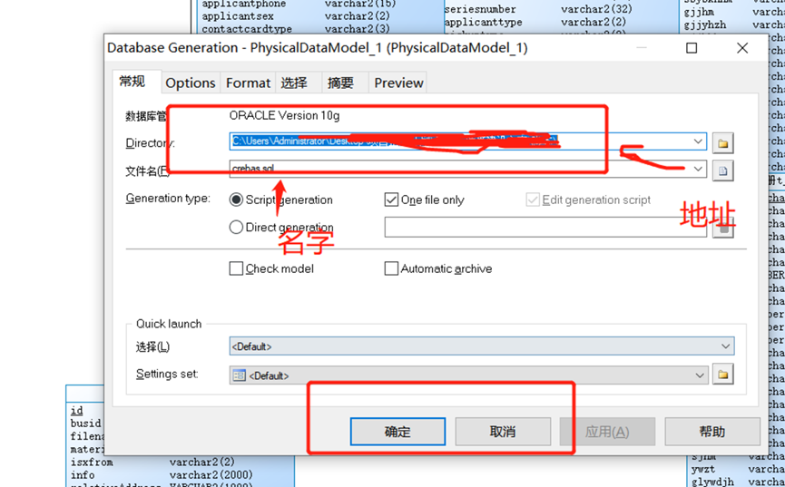 plsql怎么看表的建表语句