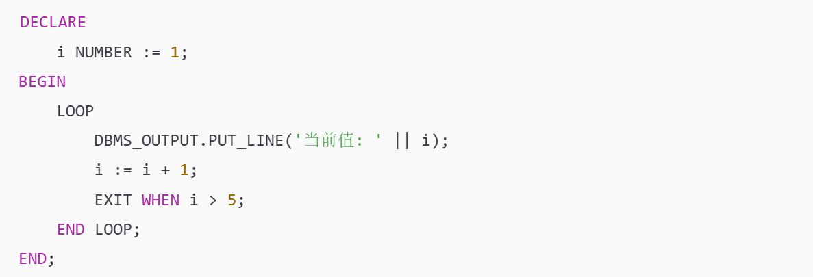 PL/SQL中有哪些循环语句