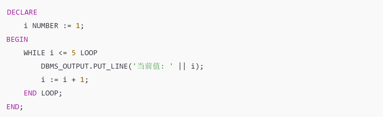 PL/SQL中有哪些循环语句