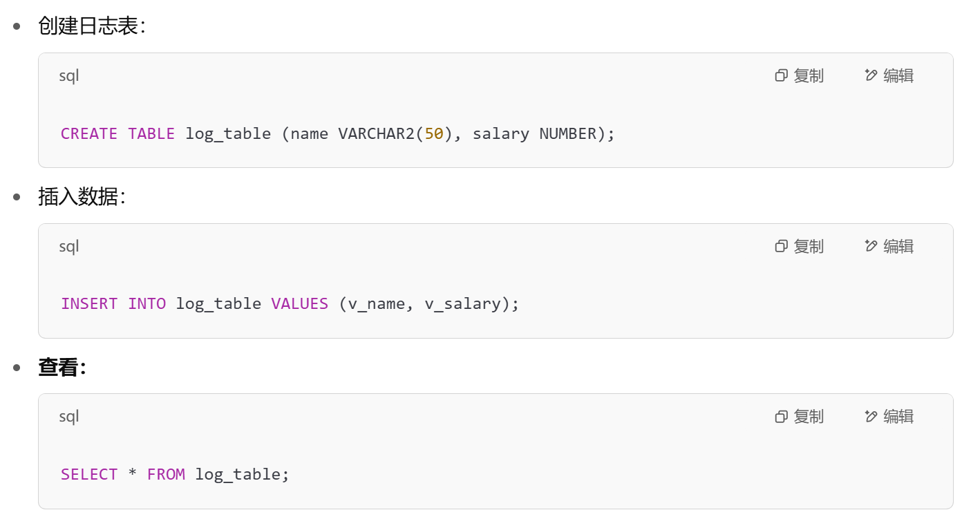 PL/SQL Developer如何调试显式游标