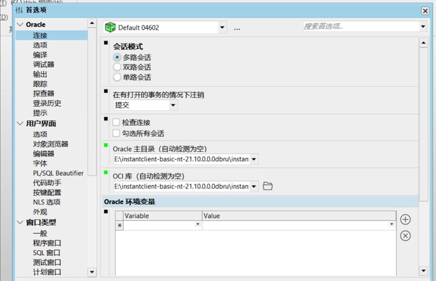 PLSQL连接数据库怎么进行性能优化