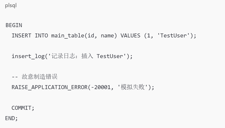 PL/SQLDeveloper如何测试自治事务 