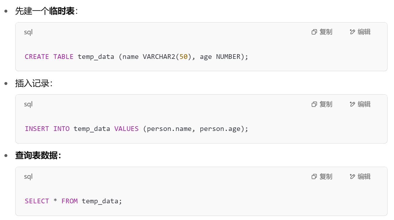 PL/SQL Developer如何查看记录数据