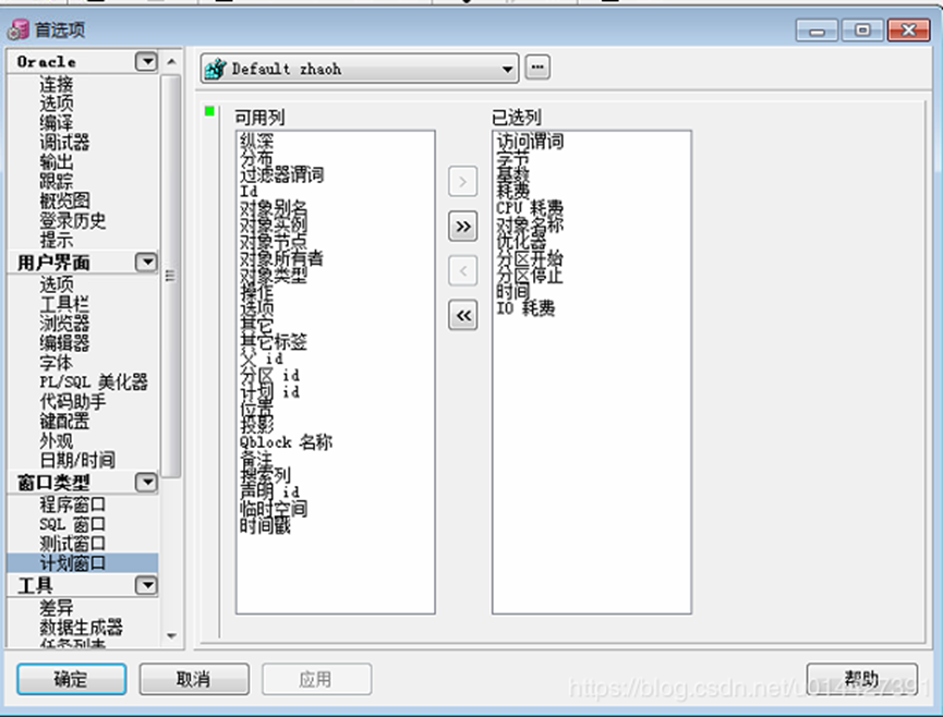 plsql编码的更多注意事项