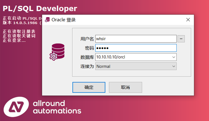 PL/SQL必须安装Oracle