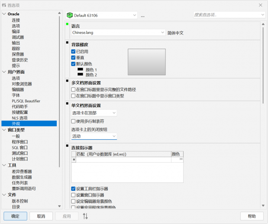 PL/SQL使用手册中文版