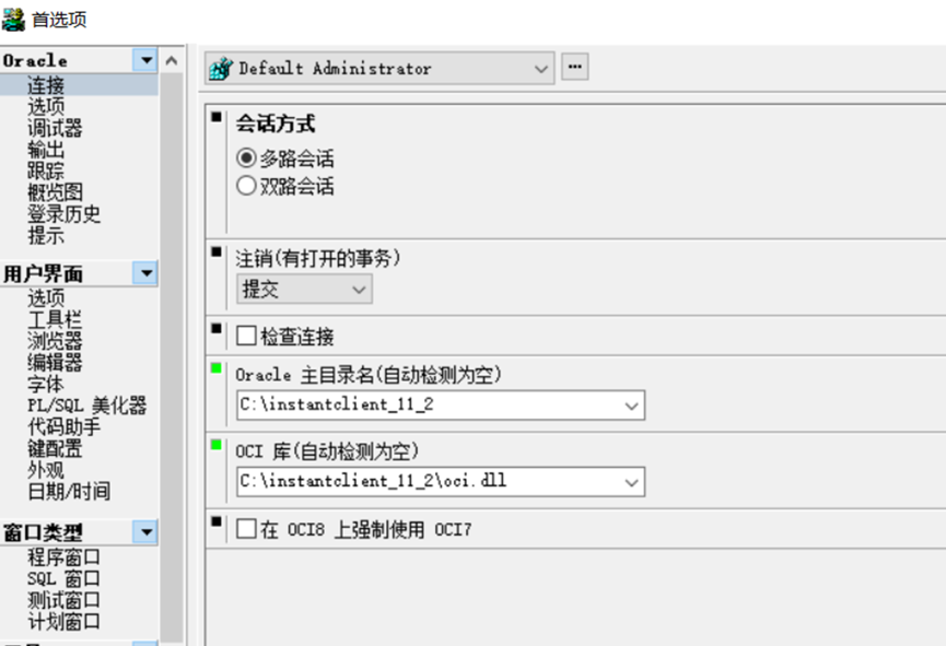 plsql配置oci不生效怎么办