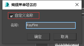 rayfire自定义名称