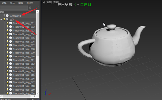 茶壶模型和茶壶碎片模型展示