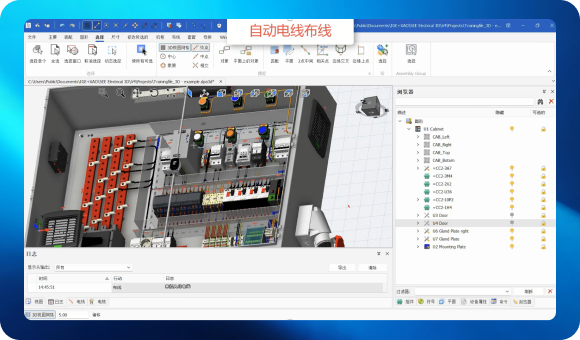 SEE Electrical 3D Panel 自动布线和线长计算界面