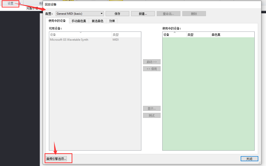 选项设置弹窗界面