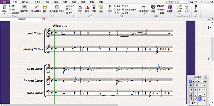 用西贝柳斯中文版添加音符