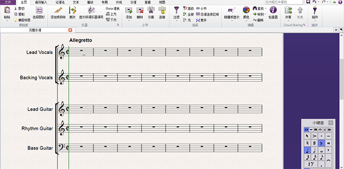 西贝柳斯中文版创建乐谱界面