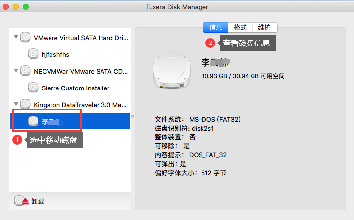 图4：Tuxera NTFS for Mac软件主界面