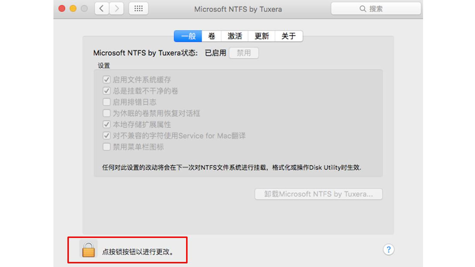 安装Tuxera NTFS for Mac后，仍无法将数据写入NTFS解决方案