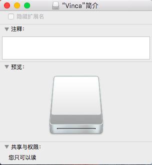 Mac电脑中u盘不能写入怎么解决