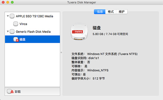 Mac系统中的磁盘管理工具——Tuxera NTFS