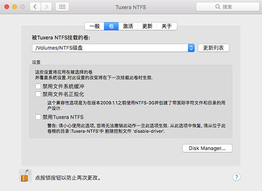 NTFS for Mac支持Mac使用NTFS文件系统
