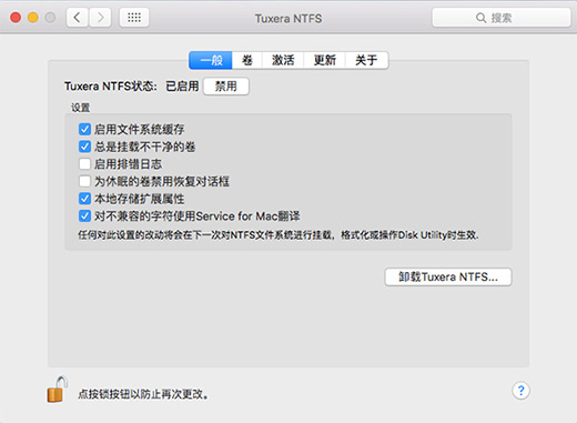 Tuxera NTFS【一般】界面
