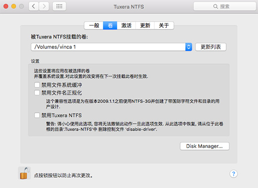 Tuxera NTFS【卷】界面