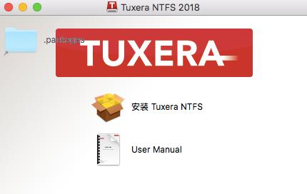 如何安装 Tuxera NTFS for Mac 2018 