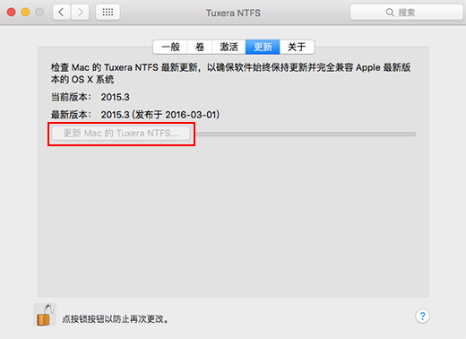 更新NTFS for Mac