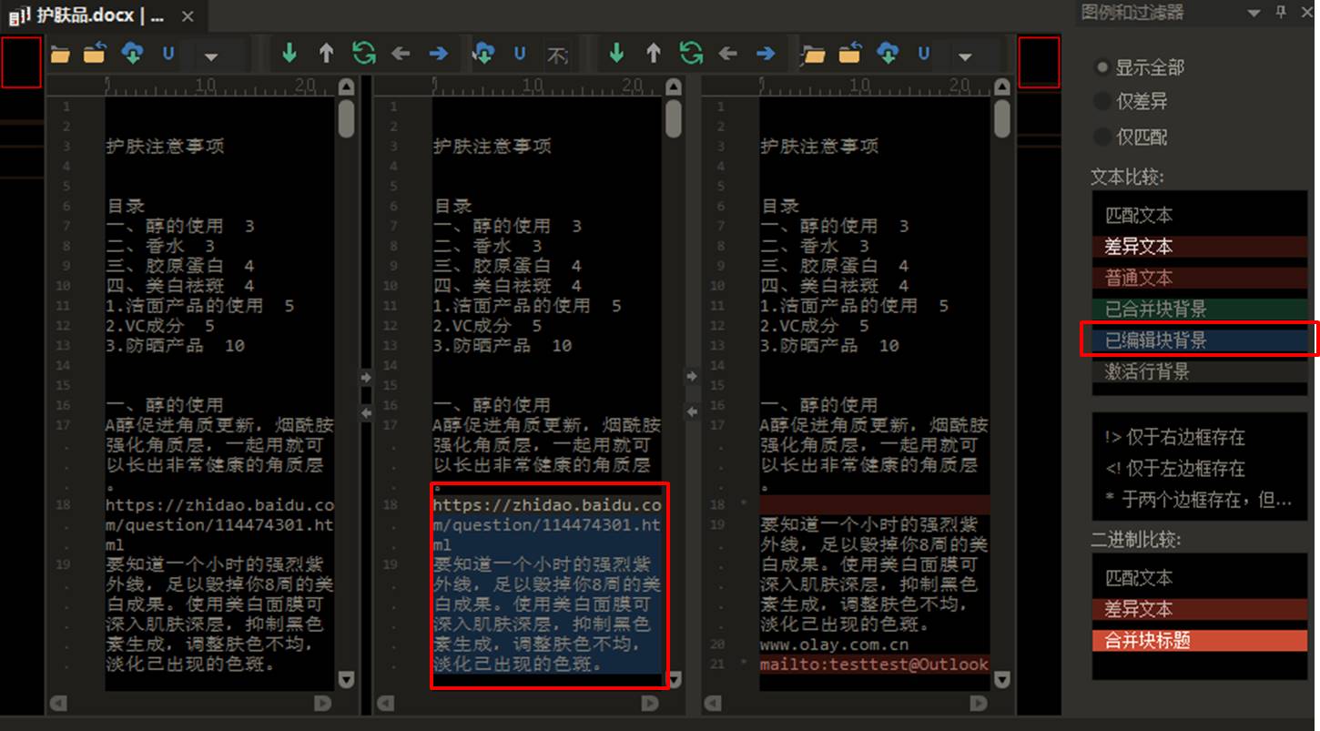 如何使用ultracompare的三方比较功能