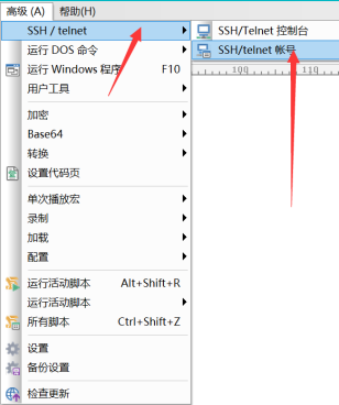 图片1 调用“SSH/Telnet账户管理器”设置