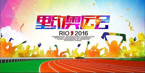 里约奥运会宣传海报