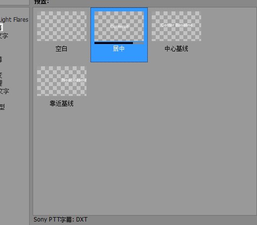 Vegas Pro 13如何设置ppt字幕