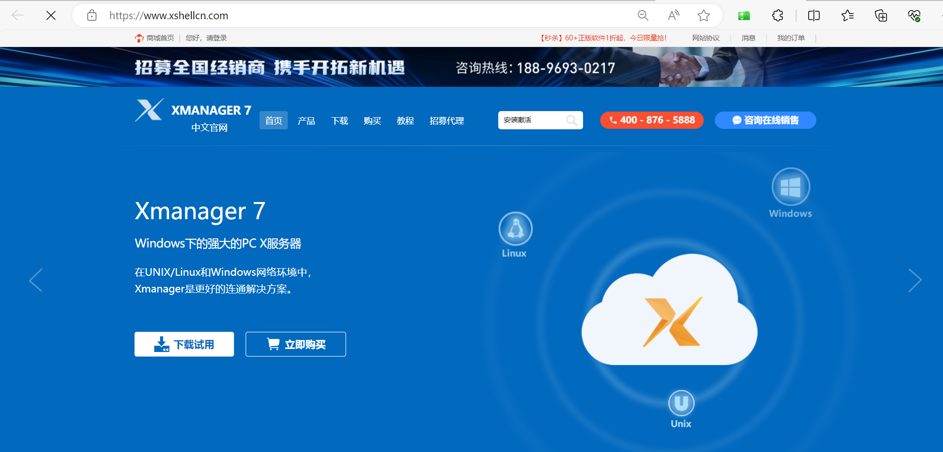 NetSarang中文网站