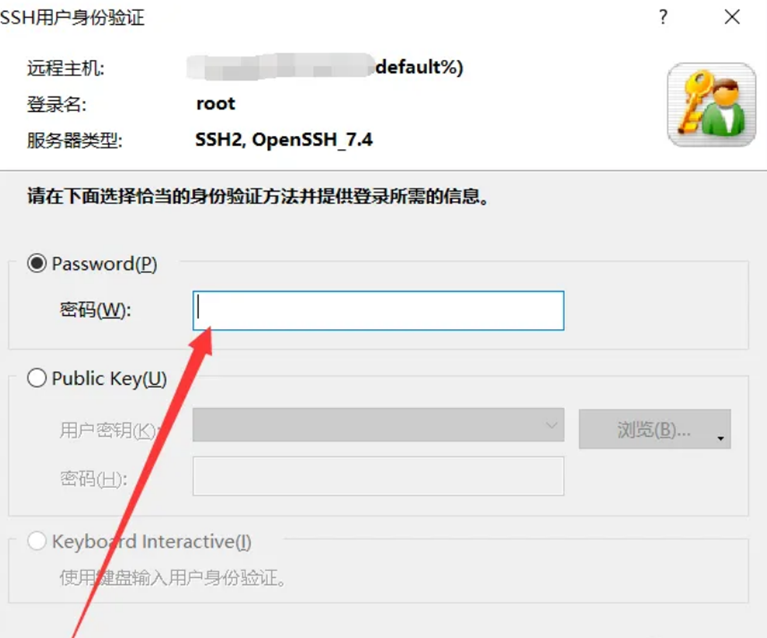 SSH用户身份验证