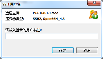 SSH用户名