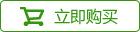 Xshell购买
