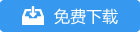 Xmanager 7标准版免费下载