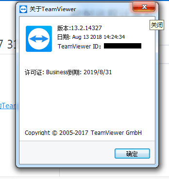 TeamViewer激活完成