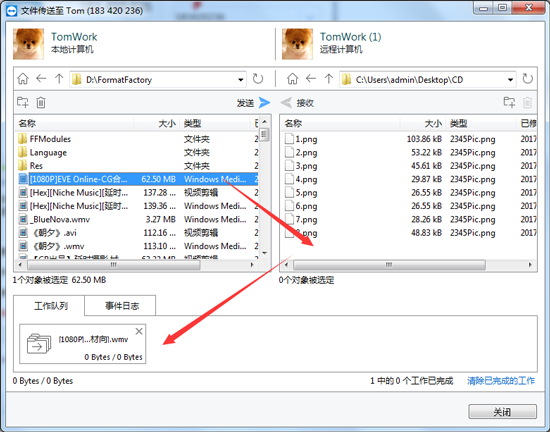 TeamViewer文件传输速度