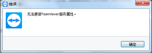 无法更新TeamViewer服务属性