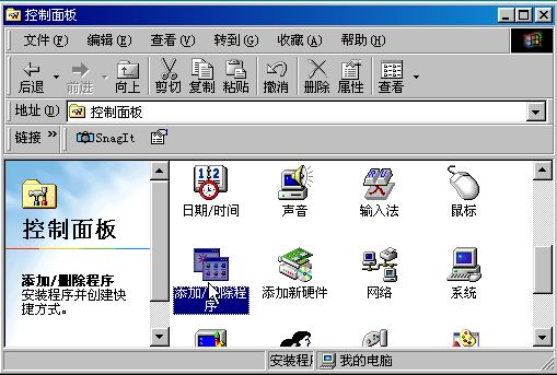 Windows 98操作系统的控制面板