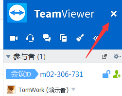 TeamViewer中退出结束会议
