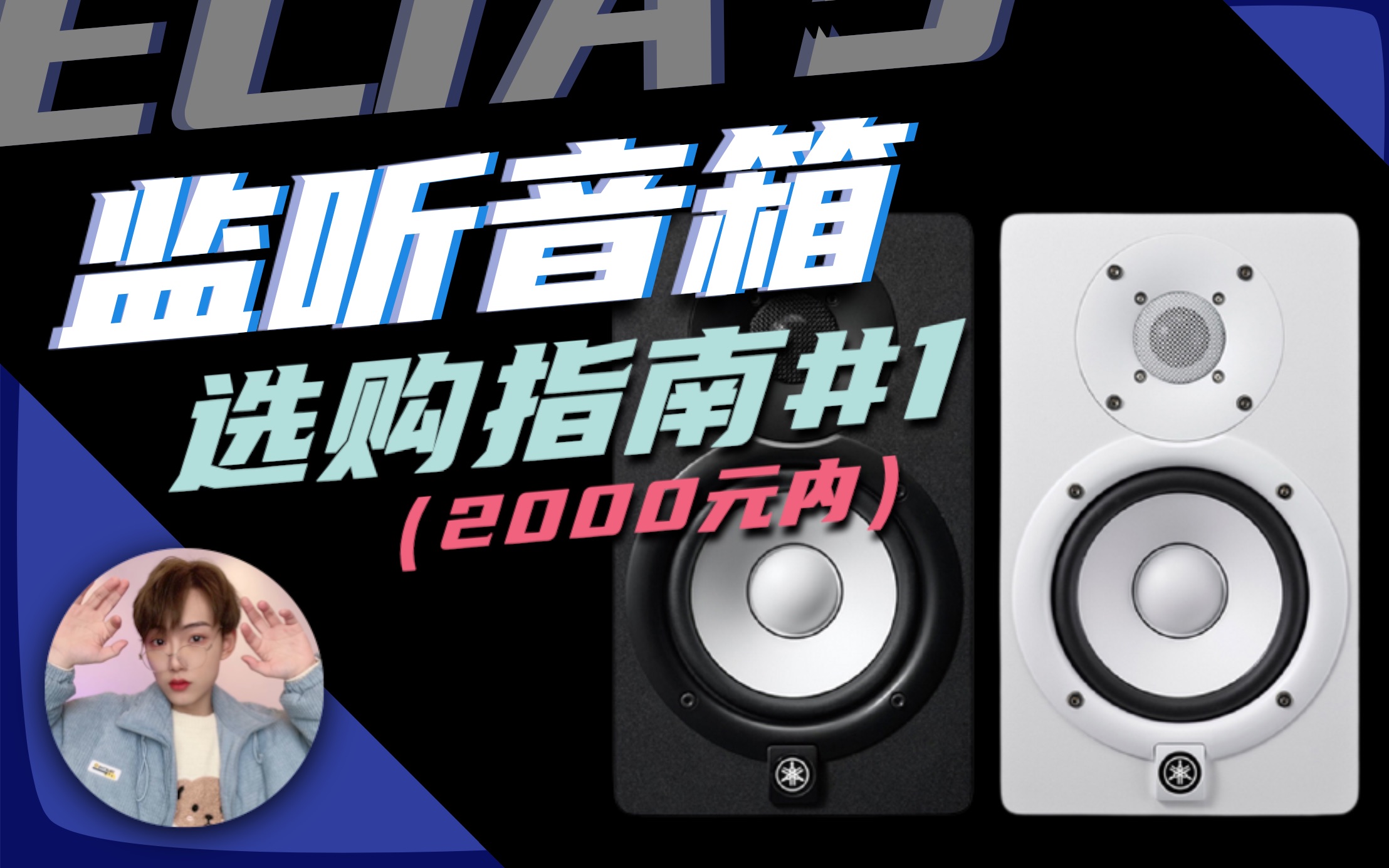 【艾利亚RECORD】音乐制作人硬件设备选购指南（9月1日更新）