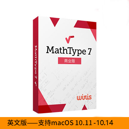 MathType 7 英文【商业电子版 | 一年期订阅 | Mac】